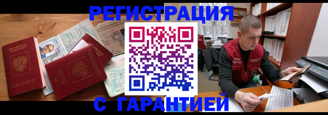 прописка для военкомата в Астрахани