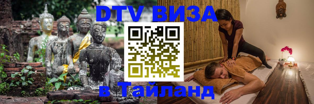 Оформление DTV визы под ключ: стоимость и тарифы, только загранпаспорт - 20.11.2025 